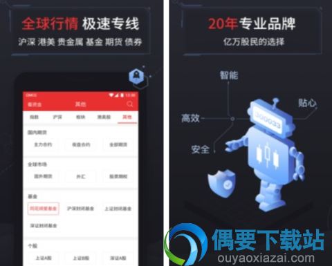 手机炒股软件哪个好 常用的5款手机炒股软件app介绍