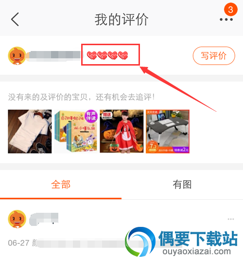 手机淘宝在哪里查看自己的淘宝等级 查看淘宝号的等级流程