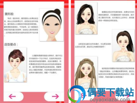 发型设计软件哪个好 好用的5款发型设计软件app介绍