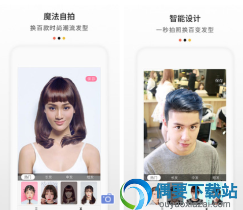 发型设计软件哪个好 好用的5款发型设计软件app介绍