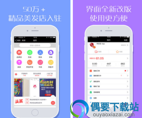 发型设计软件哪个好 好用的5款发型设计软件app介绍