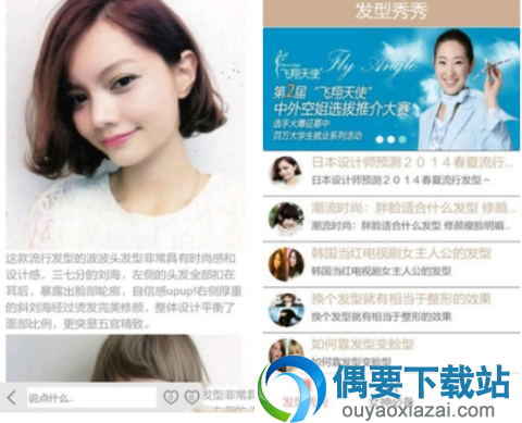 发型设计软件哪个好 好用的5款发型设计软件app介绍