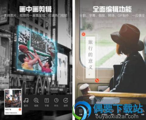 剪辑视频软件有哪些 常用的剪辑视频软件app推荐