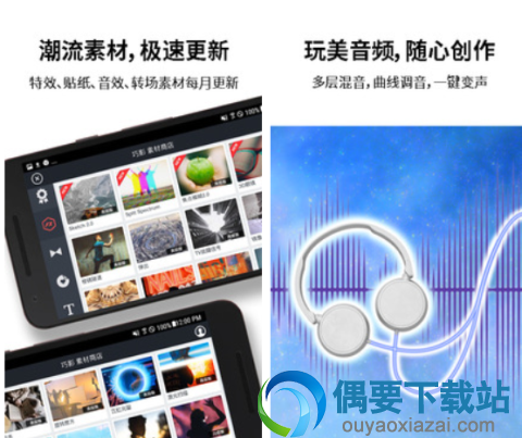 剪辑视频软件有哪些 常用的剪辑视频软件app推荐