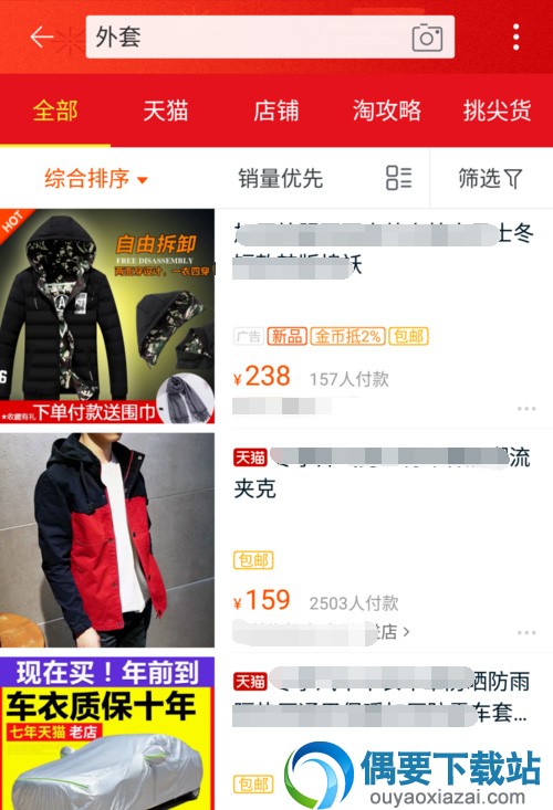 手机淘宝怎么收藏商家店铺 收藏之后在哪里查看呢？