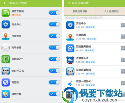 root软件哪个好用 5款实用的root软件app介绍