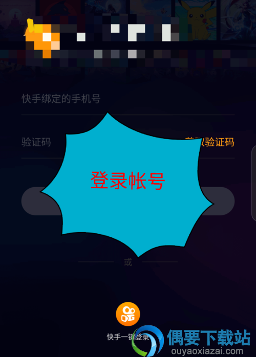 无他相机如何在快手上进行直播 设置方法讲解