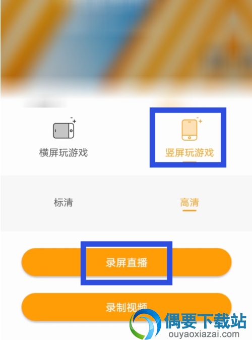 无他相机如何在快手上进行直播 设置方法讲解