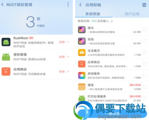 root软件哪个好用 5款实用的root软件app介绍