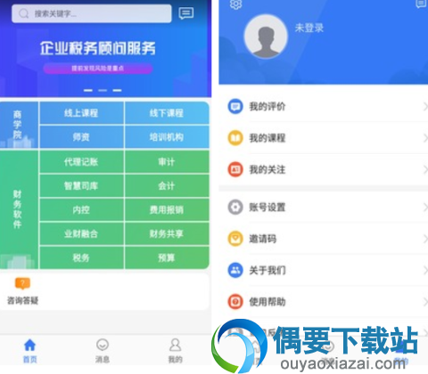 财务软件哪个好 好用的4款财务软件app推荐