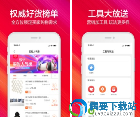 推广软件有哪些 常用的推广软件app推荐