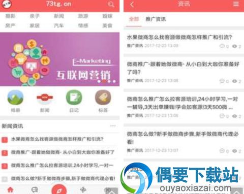 推广软件有哪些 常用的推广软件app推荐