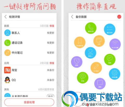 备份软件有哪些 评价高的备份软件app推荐