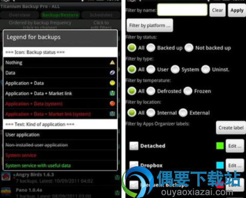 备份软件有哪些 评价高的备份软件app推荐