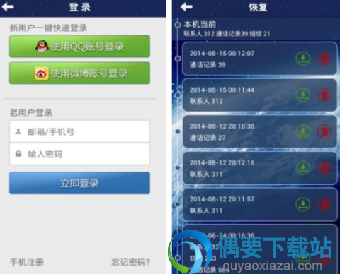 备份软件有哪些 评价高的备份软件app推荐