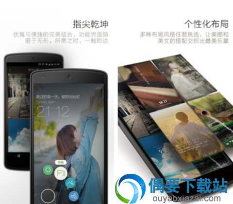 锁屏软件app哪个好 2018流行的锁屏软件app推荐