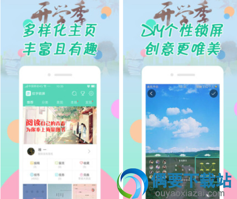 锁屏软件app哪个好 2018流行的锁屏软件app推荐