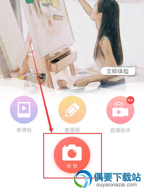 无他相机怎么添加上传本地音乐 设置音乐的方法