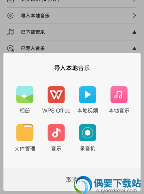 无他相机怎么添加上传本地音乐 设置音乐的方法