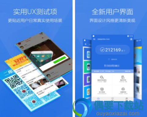 跑分软件有哪些  好用的跑分软件app推荐