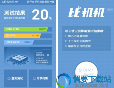 跑分软件有哪些  好用的跑分软件app推荐