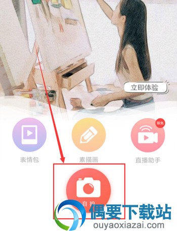 无他相机怎么修改照片拍摄时间 操作步骤讲解