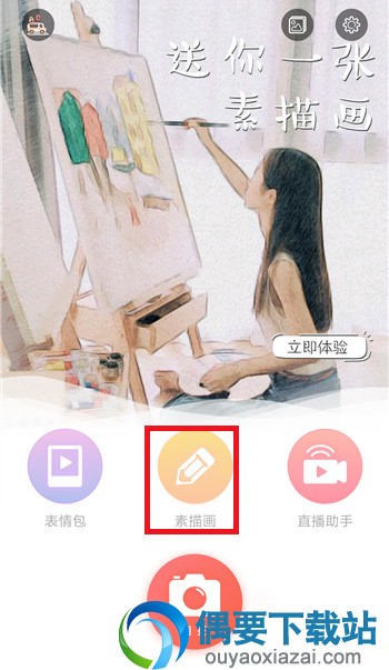 无他相机怎么修改照片拍摄时间 操作步骤讲解