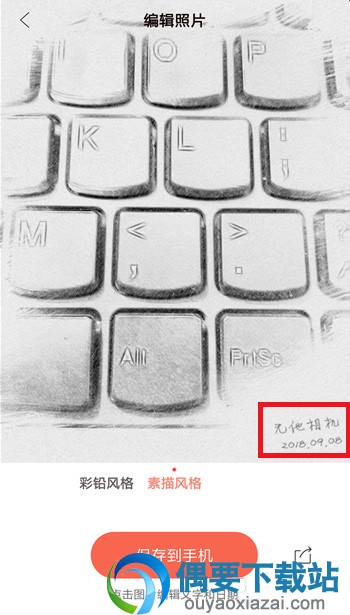 无他相机怎么修改照片拍摄时间 操作步骤讲解