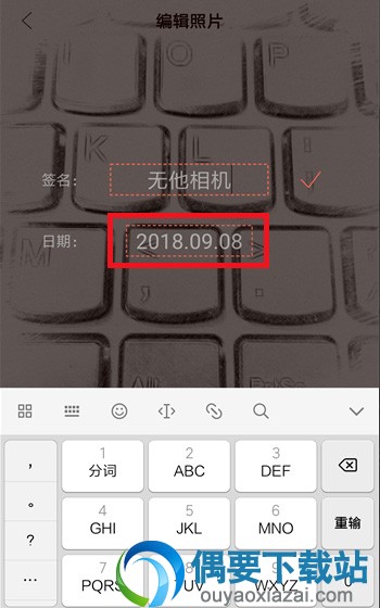 无他相机怎么修改照片拍摄时间 操作步骤讲解