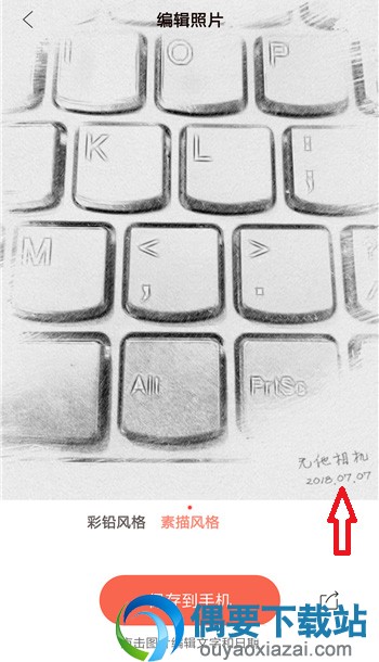无他相机怎么修改照片拍摄时间 操作步骤讲解