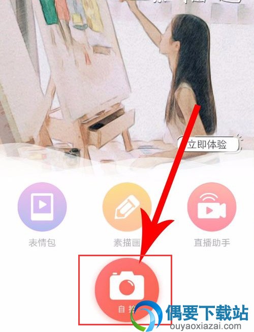 无他相机如何在原图上修改拍摄时间呢？