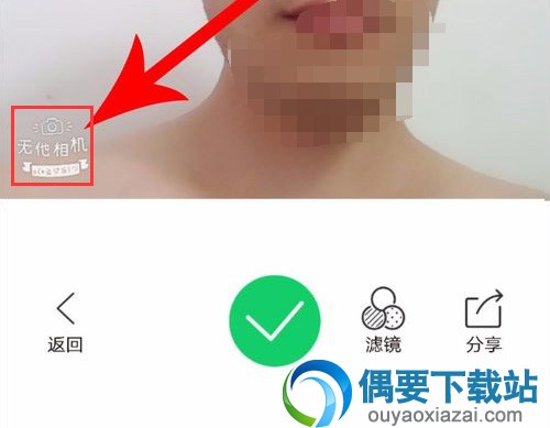 无他相机如何在原图上修改拍摄时间呢？
