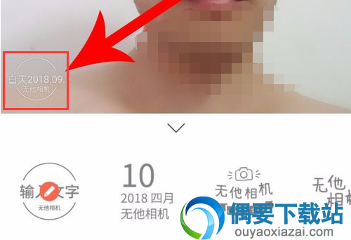 无他相机如何在原图上修改拍摄时间呢?
