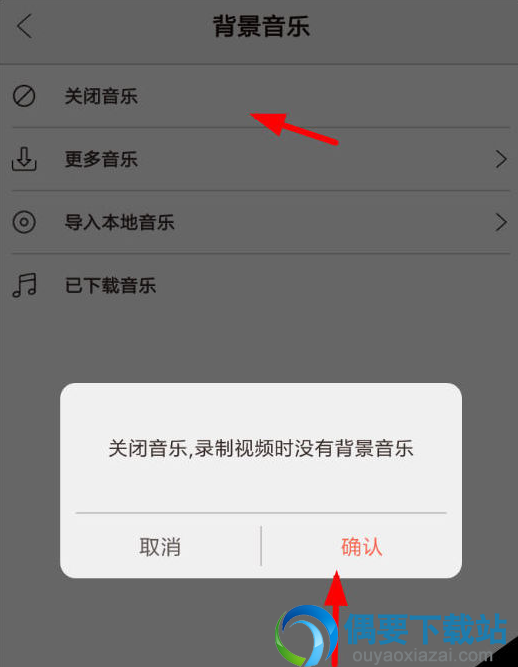 无他相机视频音乐怎么关闭 删除背景音乐的方法讲解