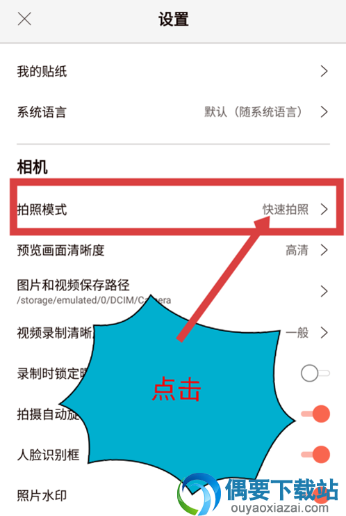 无他相机怎么设置照片和视频的拍摄清晰度呢？