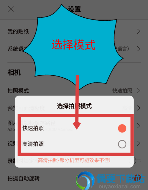 无他相机怎么设置照片和视频的拍摄清晰度呢？
