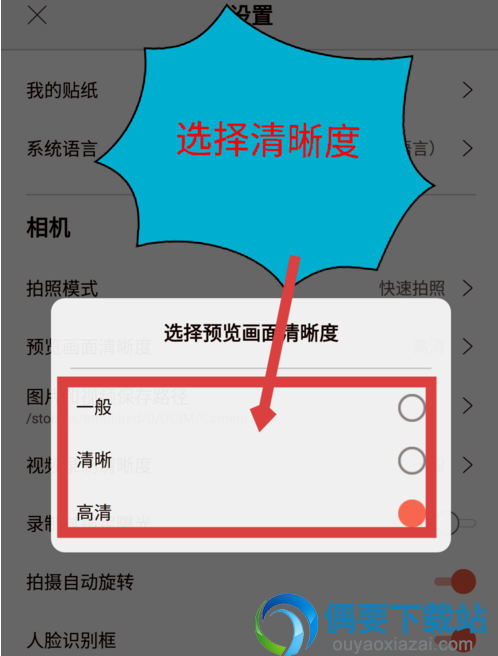 无他相机怎么设置照片和视频的拍摄清晰度呢？