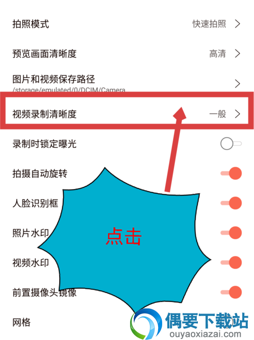 无他相机怎么设置照片和视频的拍摄清晰度呢？