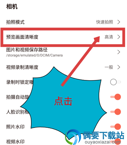 无他相机怎么设置照片和视频的拍摄清晰度呢？