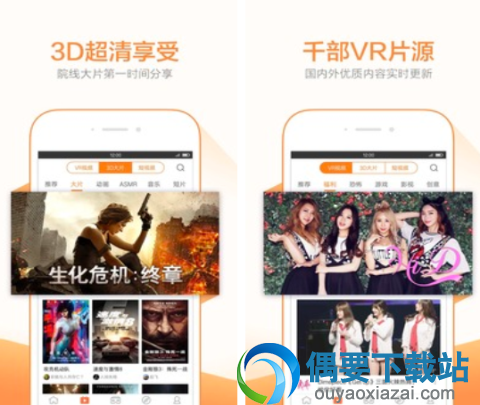 vr软件有哪些 排行前五的vr软件app介绍