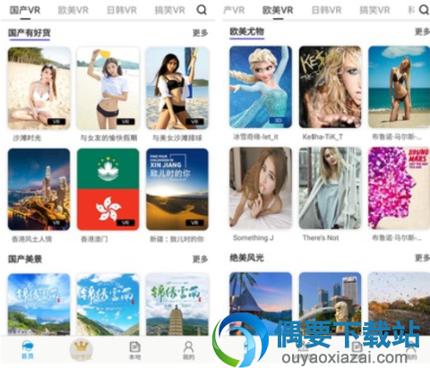 vr软件有哪些 排行前五的vr软件app介绍
