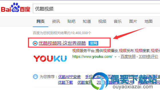 优酷视频怎么分享到朋友圈 优酷视频分享链接的方法