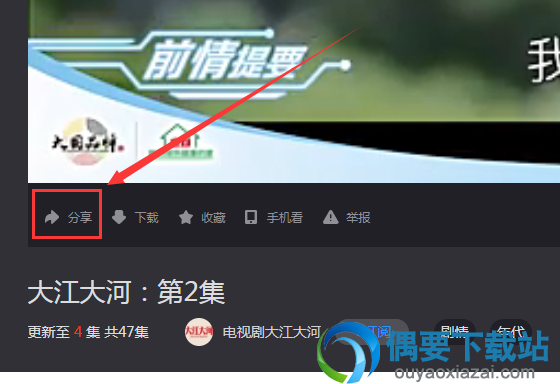 优酷视频怎么分享到朋友圈 优酷视频分享链接的方法