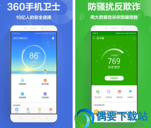 360软件有哪些 常用的360软件app介绍