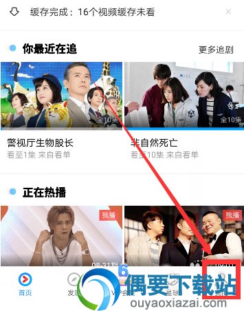 优酷会员怎么取消和支付宝的绑定
