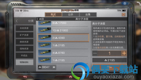 明日之后贸易