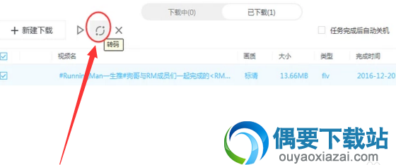 优酷视频怎么转换成mp4格式 操作方法讲解