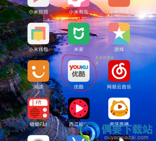 优酷视频怎么下载到手机上进行播放？