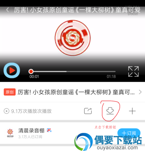 优酷视频怎么下载到手机上进行播放？