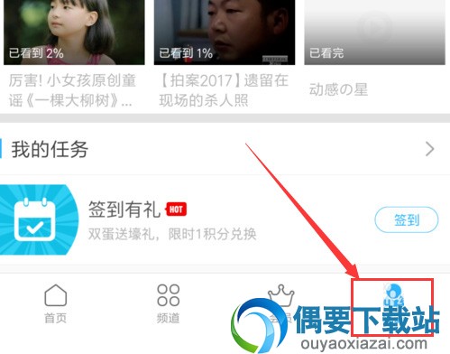 优酷视频怎么下载到手机上进行播放？